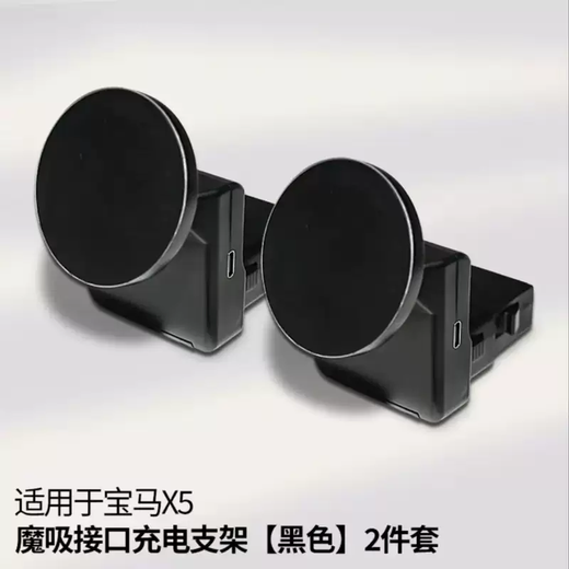 Yusenyi is suitable for 24-25 new BMW X5X6X7 rear magnetic iPad mobile phone holder with wireless charging for entertainment TV. 2425 X5 rear iPad magnetic holder with wireless charging (2 pieces)