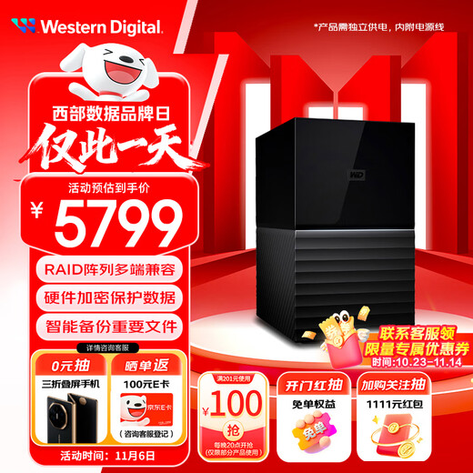 西部数据（WD）24TB 移动硬盘 USB3.0 桌面存储 My Book Duo 3.5英寸大容量 机械硬盘 外接台式企业级RAID存储