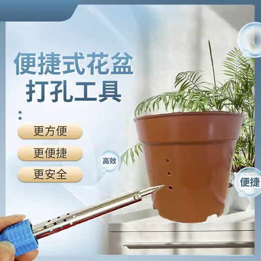 Electric soldering iron flower pot punching electric heating knife artifact household engraving hot melt knife handmade tool electric soldering pen cutting soldering iron set 6-piece set