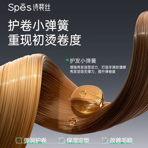 Spes Protein Volumizing Elastin Curly Hair Care Styling Moisturizing Anti-frizz Static Perm Care 100ml