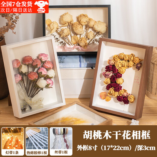 Haofanjie dried flower photo frame hollow photo frame three-dimensional picture frame empty frame flowers and shells 8-inch immortal flower 3cm specimen frame display walnut 8-inch hollow 3cm 17*22cm