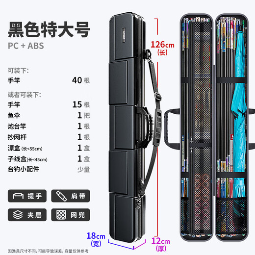 Love Fisherman's new hard-shell fishing rod bag waterproof rod bag multi-functional rod box fishing gear bag rod bag umbrella bag integrated fishing storage bag black extra large size - 126X18CM ABS reinforced