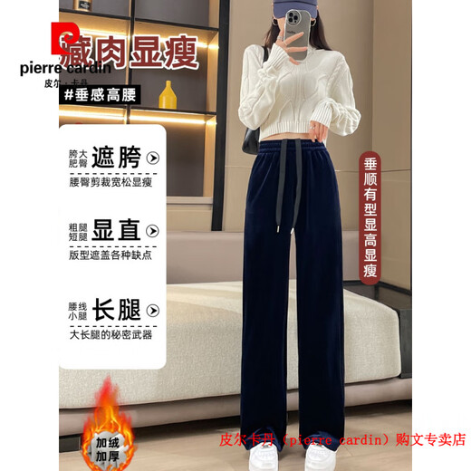 Pierre Cardin brand high-end light luxury gold velvet wide-leg pants for women, spring, autumn and winter velvet trousers for women, high-waisted, slim, straight and narrow version. Brand high-end new product - black winter coat with velvet 3XL 135-146Jin Jin is equal to 0.5 kg
