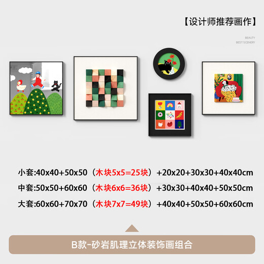 Jianzao three-dimensional solid wood painting dopamine green hanging painting modern style living room sofa background wall high-end decorative painting type B - sandstone texture three-dimensional painting combination medium set suitable for living room sofa 2.6 meters - 3.5 meters black aluminum alloy frame 3.5cm thick three-dimensional wood block + artistic concave and convex cloth printing + glass mirror UV printing