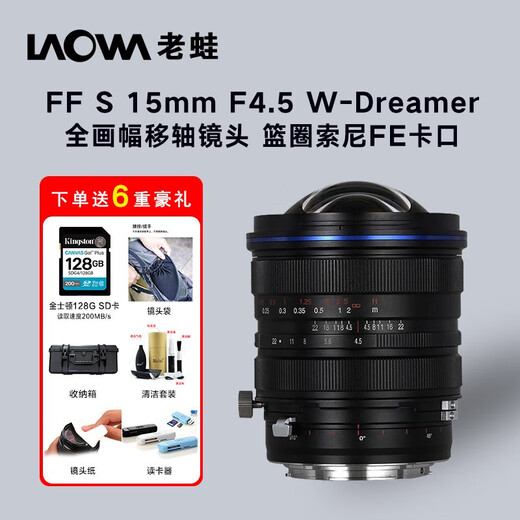 LAOWA FF S 15mm F4.5 W-Dreamer full-frame wide-angle tilt-shift lens rim Sony FE mount promotional price