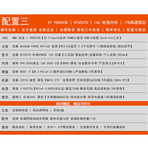 GIGABYTE AMD Ryzen R7 9800X3D/RTX5070/5060Ti/5070Ti Desktop mainstream e-sports game live design AI drawing 3A host computer complete machine with 3 9800X3D/5070/16G/1TB