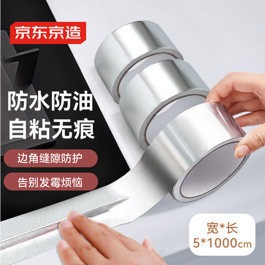 Made in Tokyo, kitchen seam stickers, stove oil-proof stickers, pool seals, stove edge sealing, kitchen bathroom seam stickers