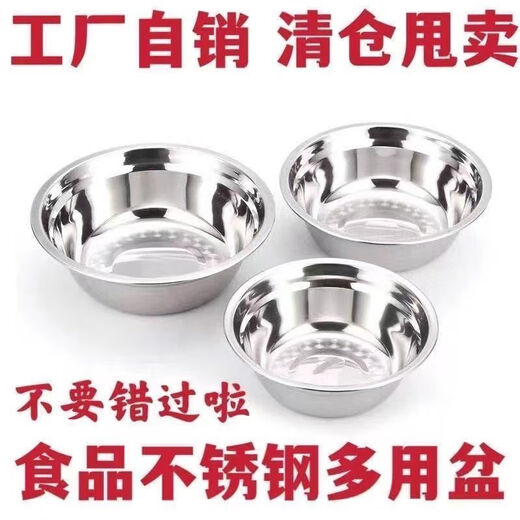 Kamanpai 304 stainless steel basin thickened non-magnetic multi-purpose basin canteen soup bowl household instant noodle bowl rice basin bowl soup basin egg beating basin 304 food grade stainless steel (antibacterial) 16+18+20CM three-piece set
