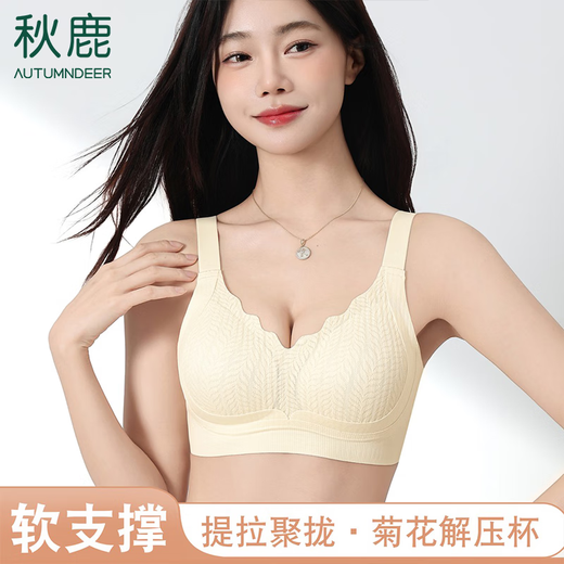 Autumndeer Autumndeer Pilates Black Bandage Second Generation Upgraded Fully Fixed One-Cup Underwear Seamless Wireless Push-Up Bra Autumndeer Seamless Champagne + Pink + Fixed One-Cup M Recommended 80-105Jin Jin is equal to 0.5kg