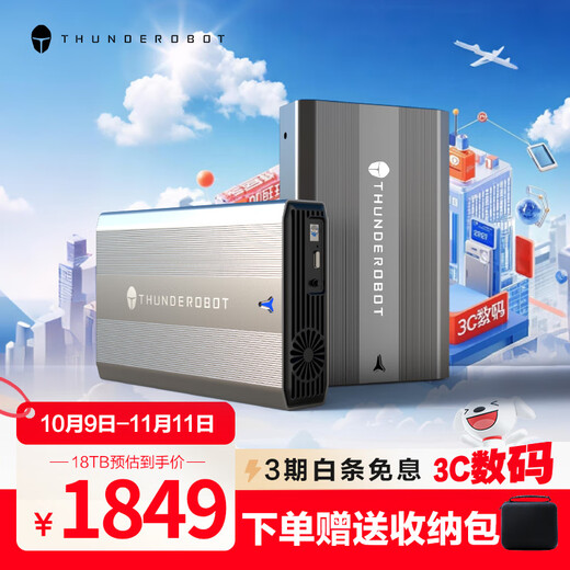 THUNDEROBOT雷神3t移动硬盘6t3.5英寸大容量桌面存储type-c高速台式机笔记本外接机械硬盘4t 18TB雷神飓风移动硬盘 独立开关+风扇散热