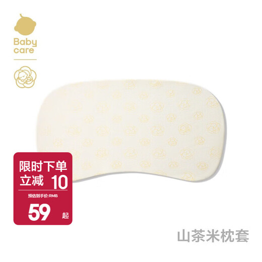 Bc babycare children's pillow grass formula sleep aid baby spine pillow special for 6 months 1 year old 3 years old 6 years old + 6 months - 6 years old camellia pure cotton pillowcase