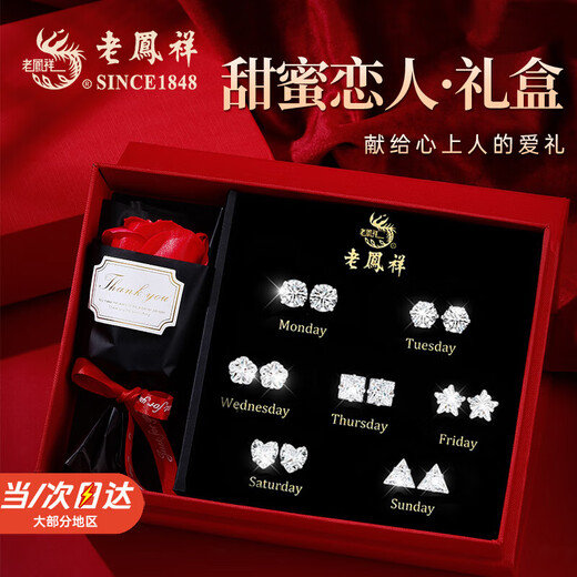 Lao Fengxiang Zhou Earrings Women's Foot Silver One Week Rose Set Gift Box Ear Jewelry Birthday Anniversary Gift for Girlfriend and Wife Zhou Earrings Sweet Lover Style*7 Pairs 1
