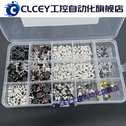 750 car button switches 15 kinds of patch tact buttons 4x4 tact switches 36