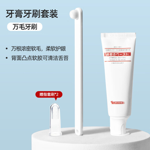 AILUKI Japanese cat and dog pet special toothbrush and toothpaste set dental calculus removal bad breath edible small dog brushing combination set 10,000-hair toothbrush + toothpaste (finger brush * 2)