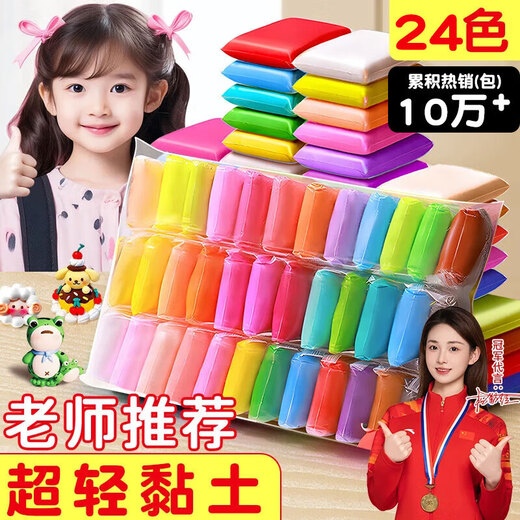 Mingyu 24-color ultra-light clay children's primary school students' white clay is safe and non-toxic kindergarten handmade diy space mud plasticine clay large packaging material package opening student birthday gift