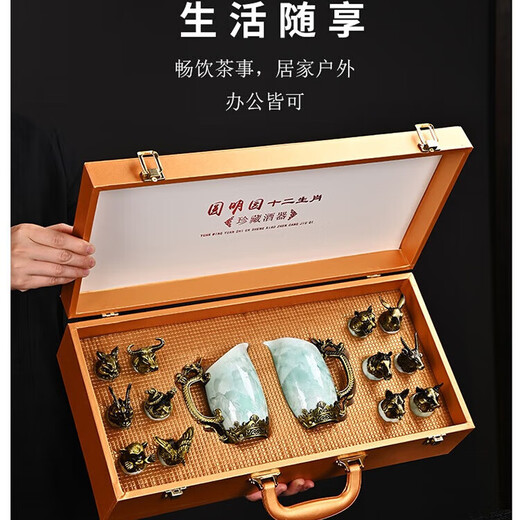 Creative zodiac gilt cup, household spirit cup, white wine, small wine glass, wine set, high-end business gift, zodiac cyan crystal glaze--complete gift box