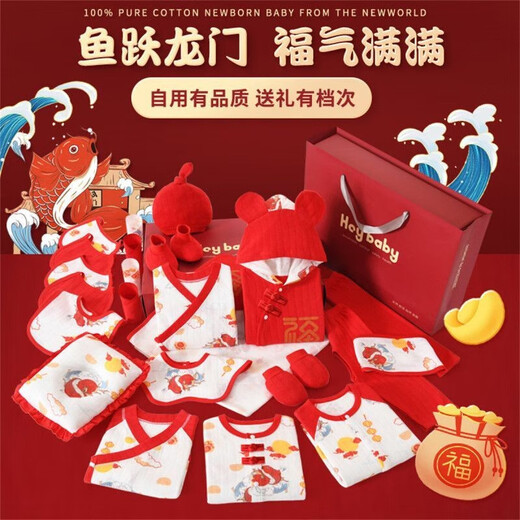 Baby clothes pure cotton newborn gift box set autumn and winter newborn products baby high-end newborn full moon gift warm 22-piece set one size fits for 0-6 months