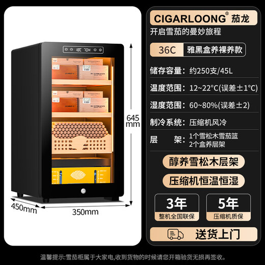 CIGARLOONG 36C cigar cabinet, precise constant temperature and humidity, fashionable curved household mini compressor air-cooled cabinet cigar cabinet, cedar wood shelf, alcohol and constant humidity cigar cabinet, elegant black box, naked maintenance, compressor refrigeration + cedar wood cigar basket