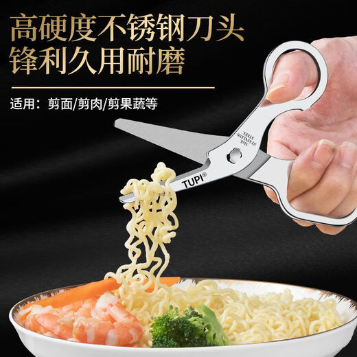 Imported complementary food scissors 316 stainless steel baby special baby food scissors Kitchen tools removable and washable scissors (14.5cm) 316 steel food grade small scissors Get two pieces complementary food scissors + complementary food box