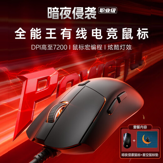 HP Extremely fast response丨Man and mouse in one gaming mouse wired e-sports macro programming mouse cool lighting effect 7200DPI fearless contract eating chicken lol gaming office mouse dark night invasion + mouse pad silent version
