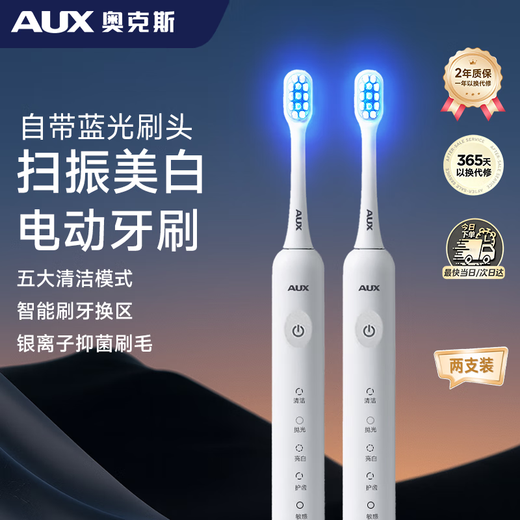 Oaks Blue Light Sweeping Electric Toothbrush S02 White + 2 Brush Heads Long Battery Life Soft Bristles Comfortable Whitening Deep Cleaning Gum Protection Adult Couple Birthday Gift 2 Pack