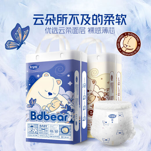 Yingqibao Wombat baby pull-up pants baby diapers dry and breathable children's toddler pants bdbear diapers S size diapers 76 pieces can be scanned for authenticity 1 pack