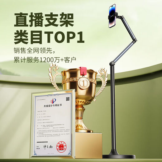 Xiaotian mobile phone live broadcast stand floor-standing rotating overhead phone stand desktop support stand lazy artifact lift type double cantilever/with stabilized angle cone-mobile phone holder