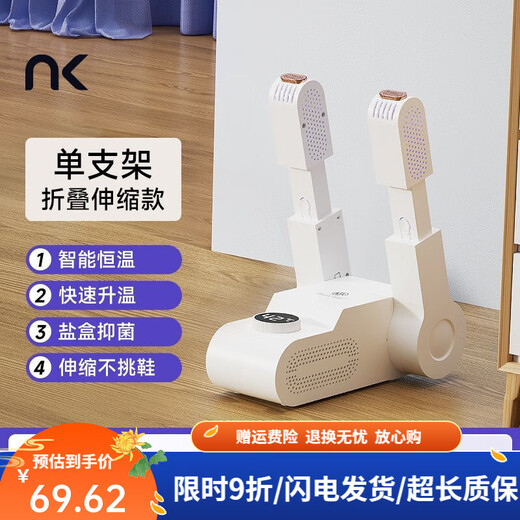 NK shoe dryer, household shoe dryer, deodorizing and sterilizing shoe dryer artifact, dormitory small shoe warmer, quick dryer, telescopic model, timer, rose salt box, telescopic bracket