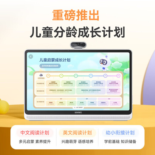 Seewo Learning Machine W3S/W20 Children's Tablet Computer Eye Protection Primary School Junior High School High School Student AI Intelligent Early Education Machine Learning and Practicing Instant Discount of xxx Yuan upon Inquiry W20 Gaosi Edition