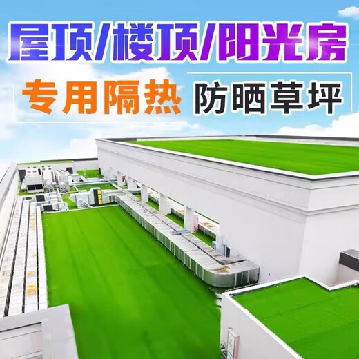 Fake lawn simulated artificial turf plastic green carpet rooftop balcony roof sun room villa courtyard outdoor 2.5cm thickened extra dense spring grass 1.5m wide 25m long shipped in a roll