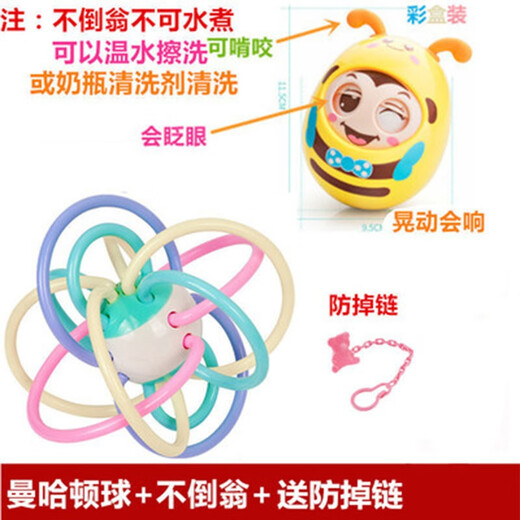 Hisamori Yoshida boiled rattle toy teether baby bite music Manhattan ball hand catch ball baby hand catch ball + wink tumbler + chain