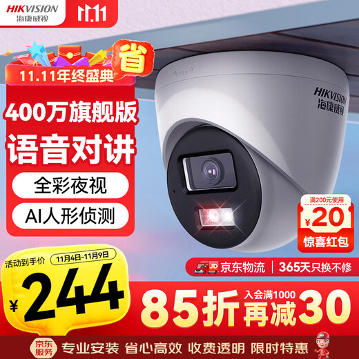 HIKVISION Hikvision surveillance camera 4 million 2K high-definition full-color night vision poe-powered AI humanoid detection voice intercom commercial super indoor hemisphere K34HV2-LT 4MM