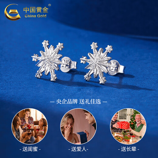 China Gold (CHINA GOLD) PT950 platinum snowflake earrings for women, platinum earrings, Valentine's Day birthday gift for girlfriend and wife, platinum snowflake earrings, one pair, about 2.9g
