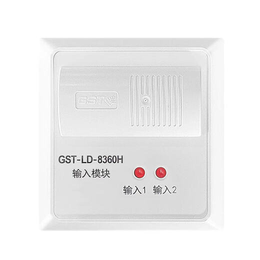 Gulf input module GST-LD-8360H dual signal monitoring module GST-LD-8360H