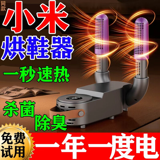 2025 New Wet and Dry Shoe Dryer Deodorizing, Sterilizing and Sterilizing Shoe Drying Device Small Household Dormitory Intelligent Shoe Dryer New Style - Brushless Motor - Timing Four-Arm Model