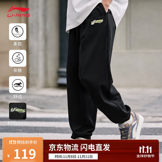 Li-Ning comfortable leggings men's running breathable fitness loose sports pants AKLU823