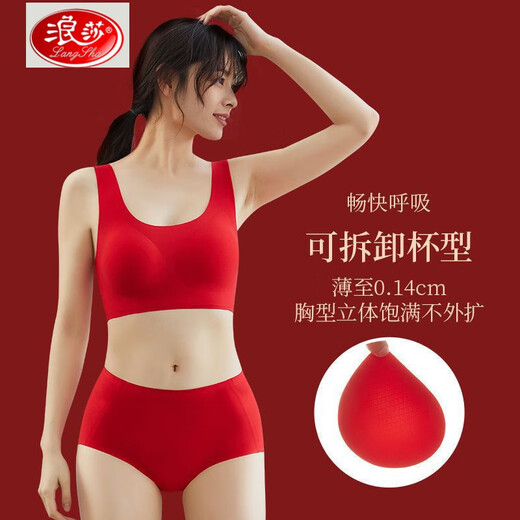LangSha High Quality Big Red Zodiac Year Underwear Women's Push Up Seamless Wireless Beautiful Back Bra Set Wedding Year of the Rabbit High Quality Latex Bra + Panties Set L 100-125 Jin Jin equals 0.5 kg High Quality