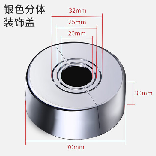 Shengduoshan shower decorative cover angle valve shower faucet water valve cover cover water pipe heating pipe enlarged and thickened split type