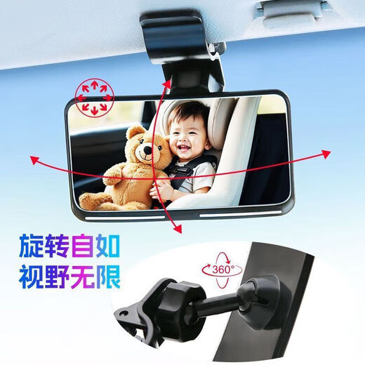 LISM safety car seat observation mirror baby car rearview mirror mirror auxiliary reverse children's blind spot baby mirror large size 10.3*5.9 3R2181