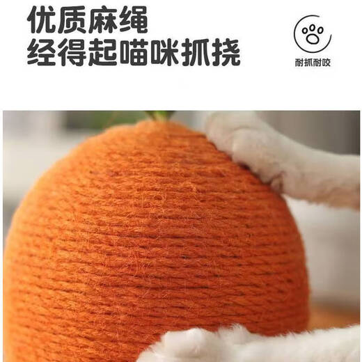 JD Logistics Extra Large Carrot Cat Scratching Board Sisal Cat Climbing Frame Wear-resistant and does not shed crumbs Large Sisal Carrot
