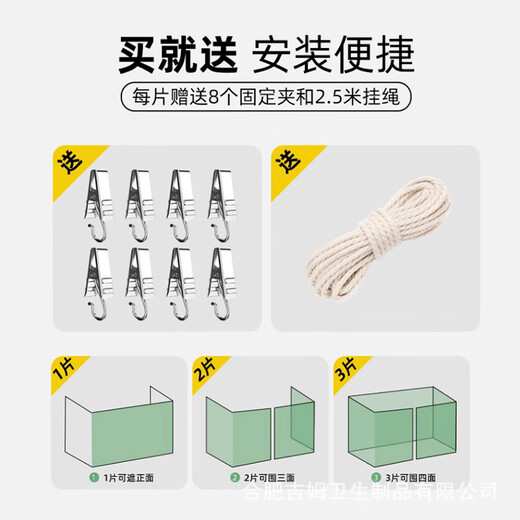 Pick up cat disposable train sleeper block curtain hard sleeper curtain student dormitory upper and lower bunk blackout curtain without punching with rope Black cat sleeper block curtain free rope + clip 18g raw material regular style