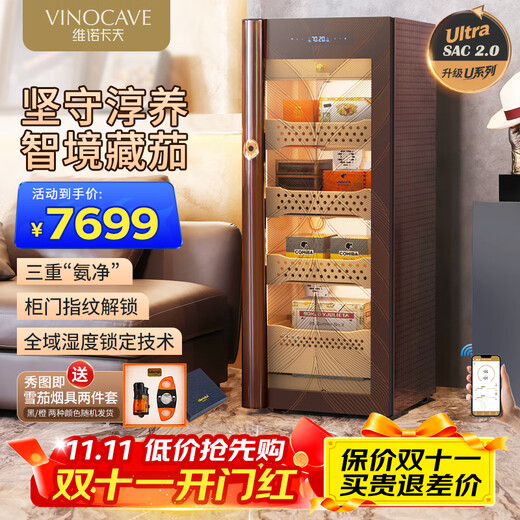 Vinocave constant temperature and humidity cigar cabinet, variable frequency compressor, precise temperature and humidity control, four major systems, three-stage ammonia removal cigar humidor, household high-end commercial humidifier, high-end series-U3-three-stage ammonia removal + cedar wood inner cabinet Chun Yang 152L
