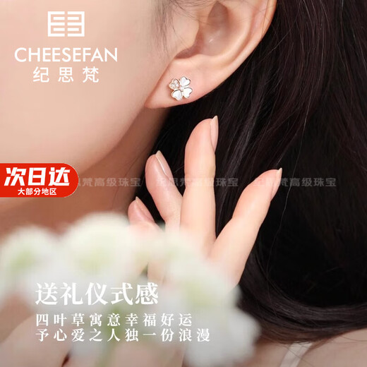 Ji Sifan light luxury four-leaf clover earrings for women 18K rose gold color gold earrings Valentine's Day birthday gift for girlfriend rose gold four-leaf clover white bell earrings