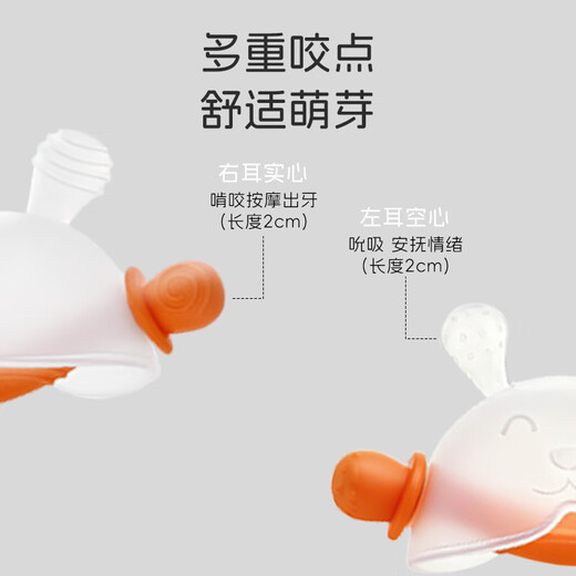 Dr. Ma baby teether small month old molar glue stick soothing gel silicone toy anti-eating hand and tooth chewing glue rabbit orange