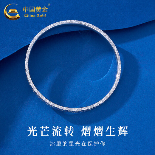 China Gold (CHINA GOLD) pt950 platinum bracelet for women, platinum three-sided crushed ice bracelet, Valentine's Day birthday gift for girlfriend and lover, three-sided crushed ice platinum bracelet, about 12-13.5g, ring 54