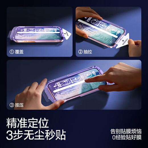 Flash Magic is suitable for Apple 17ProMax tempered film iPhone17Pro mobile phone film Air HD coverage explosion-proof anti-fingerprint full screen dust-free compartment second-hand earpiece dust-proof protective film 17 HD dust-proof film * 2 pieces