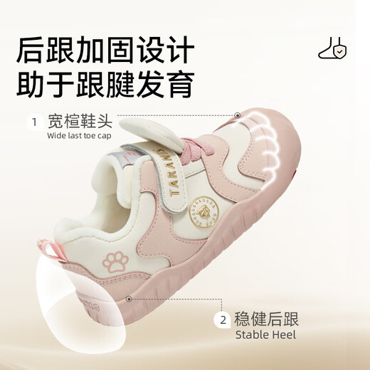 Terranis children's shoes winter indoor shoes for boys and girls kindergarten shoes children's sneakers plus velvet warm cotton shoes pink/white 29