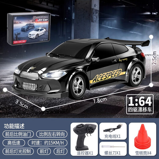 Jianhou 25 four-wheel drive children's 164rc desktop mini remote control car small four-wheel drive racing driftable children's electric car 1 64 mini drift car BMW-Black Warrior desktop remote control car/four-wheel drive variable speed Type-C direct