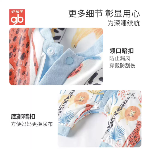Goodbaby (gb) Goodbaby baby sleeping bag anti-kick quilt spring and autumn children's winter model baby autumn and winter thickened quilt small month old 73 yards 65-80cm nautical travel style recommended temperature 0-15 packaging slightly defective