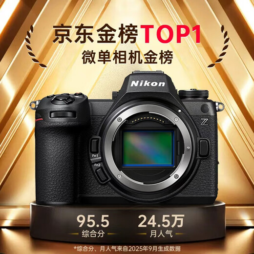 Nikon price guarantee 11.11 Z6III (Z6 3/ Z63 / Z6 third generation) full-frame mirrorless body high-definition photography video digital camera